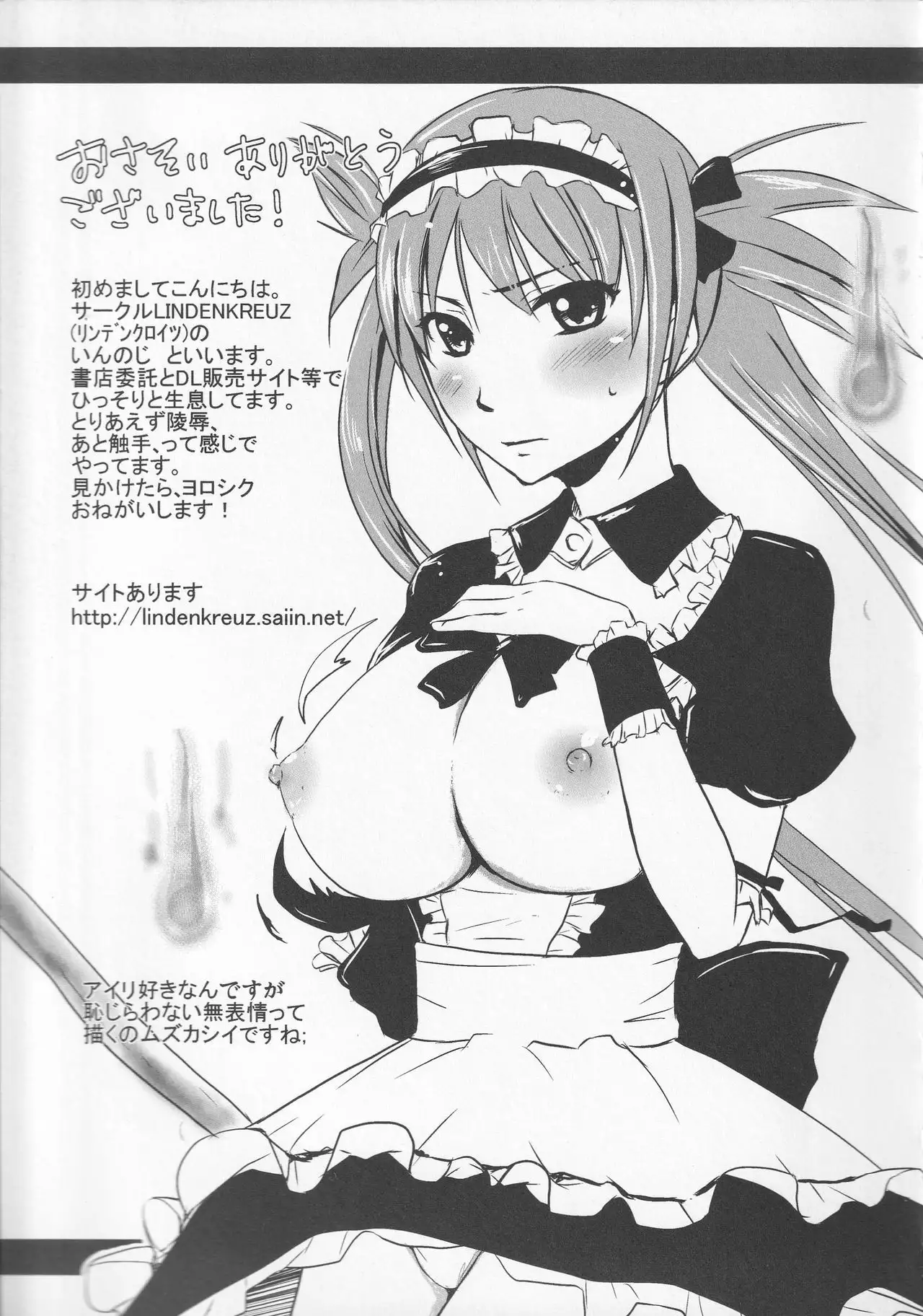 Bitoushi-tachi no Chigyaku