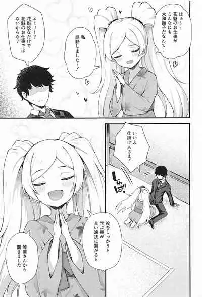 Tatoeba Konna Million Theater 6