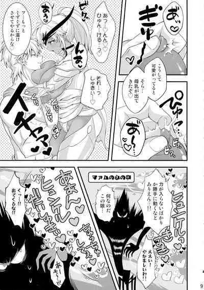 Daten-shi wa Dosukebe Choukyou Sumi