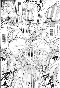 [Anthology] Bessatsu Comic Unreal Tensei Shitara H na Mamono datta Ken [Chinese]