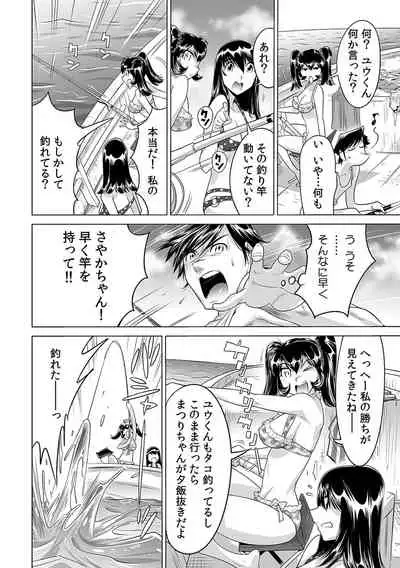 Ukkari Haicchatta!? Itoko to Micchaku Game Chuu