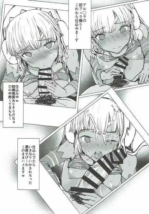 Present Hoshii Mono ga nai? Kore Igai... Naraba Shikata ga Nai