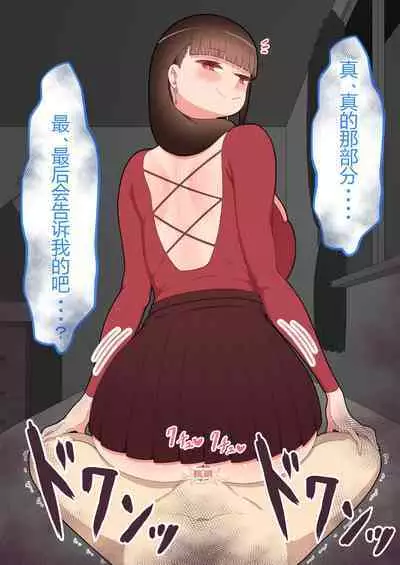 『彼女は狙われている』本編 ～タケシ編～（鸡儿勃特汉化）