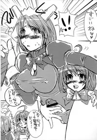 (CR37) [Sarurururu (Doru Riheko)] Honewort (OS-tan)