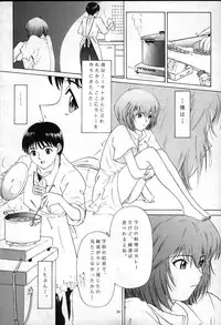 (C49) [Chimatsuriya Honpo (Asanagi Aoi)] 0000000001 (Neon Genesis Evangelion)