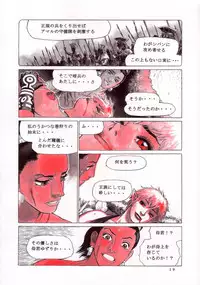 (C64) [Atsujiya (Yamamoto Atsuji)] Magic Recorder