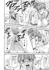 [Nagare Ippon] doubles