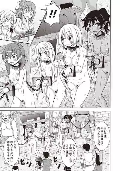 [Matsuno Susumu] Supponpon Shoujo no Roshutsu Seikatsu! [Digital]