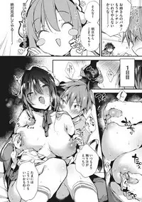 Ultra Love Love Aishiteru!!