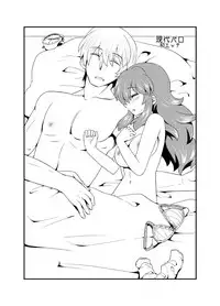 [Sakura Denbu] 現パロ 初エッチ