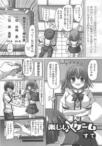 [Anthology] Kawai Sugiru Boku 2