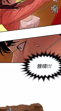 Desire King 欲求王Ch.55~70 [Chinese]