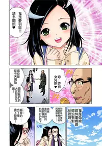 [U-Jin] Midarashi Dango ~Boku no Hajimete Ubawarechatta [Chinese] [瑞树汉化组]