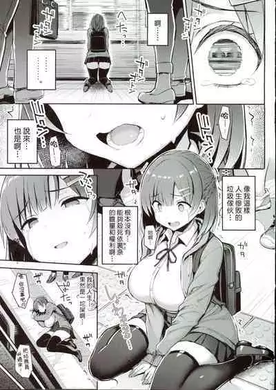 [Ichibocchi (Ichinomiya Yuu)] Shoujo Hyoui [Chinese] [熊崎玉子汉化组]