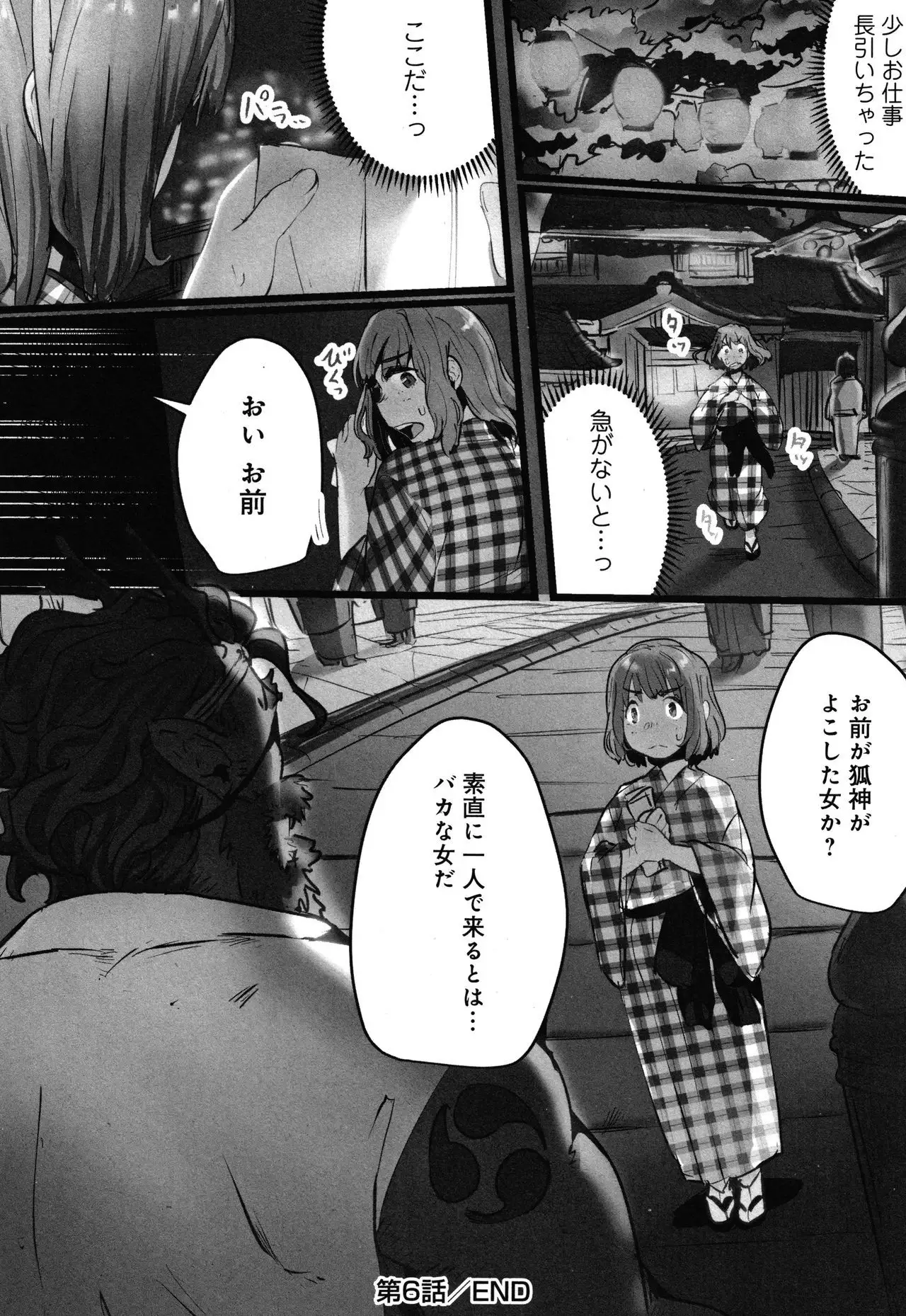 Yaoyorozu Naburi ~ Ikai de Shojo o Seri Otosarete