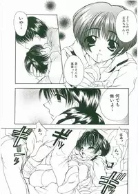 [Anthology] Unyo Unyo Gokkun II