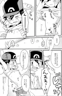 (C78) [Rame (Uko)] MBST! (Pokemon)