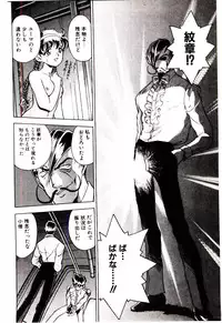 [Kiritachi Noboru] Bouken!! Ouke no Monshou