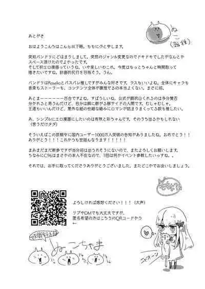 Nanita nanka Oboreteshimae. | 沉溺於眼淚。