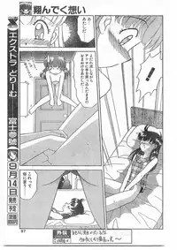 COMIC Papipo Gaiden 1995-09 Vol.16 [Incomplete]