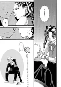 (C70) [einfach (Tomoya)] Kyuurinbon. The thing which remains (Fate/stay night) [Chinese]