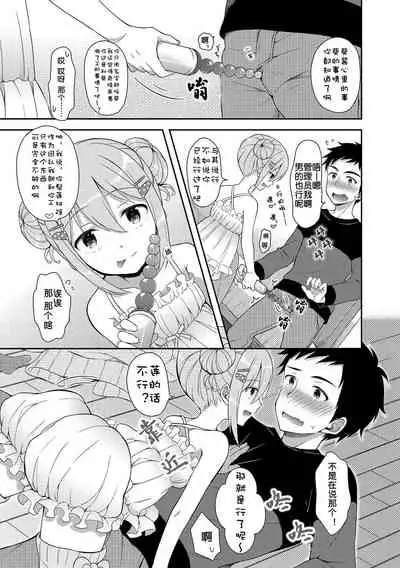 Ore no Harem LoveCome wa Otokonoko Route shika Nai!