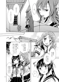 [peachpulsar (Mira)] Haitoku no Finale [Digital]