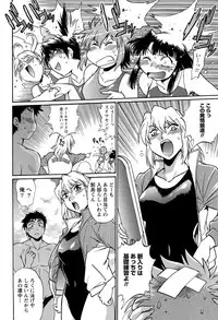 Namaiki! 2012-01 [Digital]