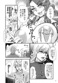 [Esecool (Boss Chin)] Agnes Nee-san Maji Do-S (TIGER & BUNNY)