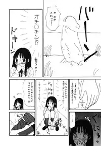 [Machino Henmaru] UFO