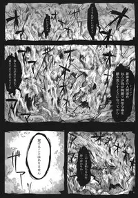 (SC53) [Akarasamana (Kara)] FORESTA