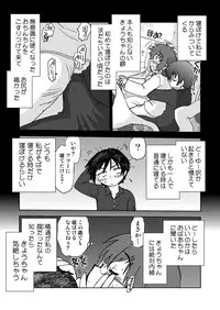 (C79) [Nazo no Kai (Mitamori Tatsuya)] Ore no Imouto wa Imouto dakara Doudemo yoi (Ore no Imouto ga Konna ni Kawaii Wake ga Nai)