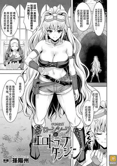 2D Comic Magazine Zecchou Kairaku ga Tomaranai Ero-Trap Dungeon Vol. 2