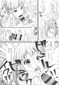 (C95) [NecoMuffler (Ninako)] Cagliostro Love (Granblue Fantasy)