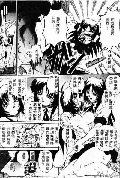 [Akahira Kirin] Biteikotsu no Tsubo [Chinese]