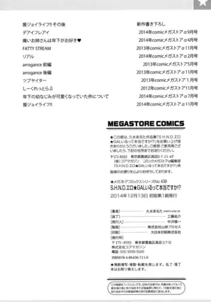 S.H.N.D. Ero GAL Irutte Hontou Desu ka!?