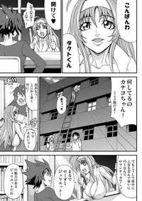 [K.F.D. (PIero)] Oku-sama wa Classmate (Star Driver) [Digital]