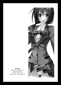 [valssu (Charu)] Hibiki no Jansen [Digital]