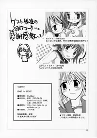 (CR37) [BlueMage (Aoi Manabu)] HEART IN BREAST (ToHeart2)