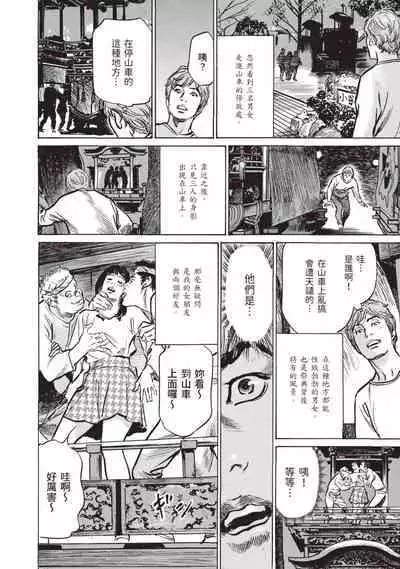 Zutto Himitsu ni Shiteita Ano Koto Zenbu Oshiemasu