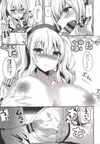 (C90) [Metaneko (Aotsu Umihito)] Kashima Practice 2 (Kantai Collection -KanColle-)