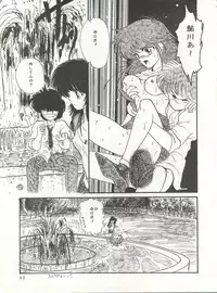 (C34) [Project Freaks (Various)] New Carnival Night (Kimagure Orange Road)