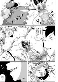 [SUNSUN LAB] Mesu no Shitsuke