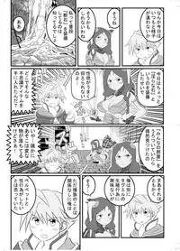 [Bronco Hitoritabi (Various)] Fire Loveblem (Fire Emblem Awakening) [Digital]