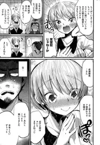 COMIC Shitsurakuten 2015-03