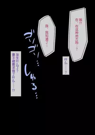 Aisai, Doui no Ue, Netorare