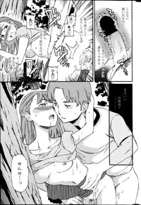 [Cuvie] Revenge Chain Ch.1-2