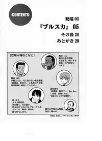 (C69) [Cool Brain (Kitani Sai)] ANGEL PAIN Extra 2 -Bloomer Scatology-