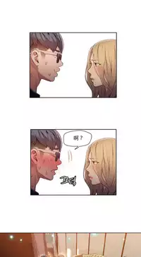 [Park Hyeongjun] Sweet Guy Ch.22-45 (Chinese)