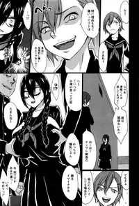 [Kloah] Kuro no Innyuu